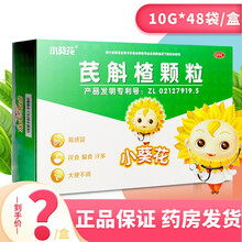 小葵花 芪斛楂颗粒 10g*48袋改善改善小儿脾胃气虚厌食 偏食 汗多 大便不调 1盒