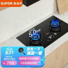 苏泊尔(SUPOR) 燃气灶双灶家用 天然气灶5.0KW大火力 嵌入式台式两用 智能定时 全进风 JZT-DB2Z7