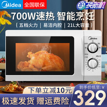 美的 （Midea）微波炉家用多功能机械式微波炉转盘小型易清洁内胆 M1-211A白色