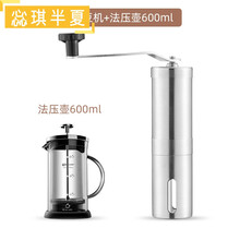 手摩咖啡工具咖啡豆研磨机家用手摇磨豆机不锈钢小型手动研磨器手磨咖啡机 不锈钢手摇磨豆机+法压壶(600ml)