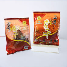 明溪三老牌肉脯干 明溪三老肉脯干福建三明特产猪肉脯干肉干手撕大片装零食品120g 120g大片袋装