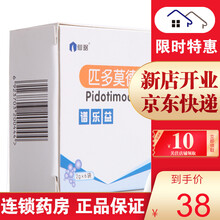 仙琚 谱乐益 匹多莫德颗粒剂 2g*6袋/盒 免疫力低下 呼吸道反复感染 标准装