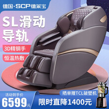 德国SCP按摩椅家用全身全自动多功能智能按摩太空舱豪华小型沙发 A70铂尔曼棕