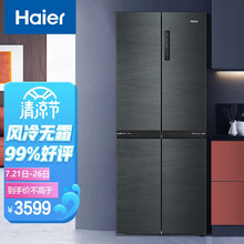 海尔冰箱四开门405升十字对开门变频干湿分储家用电冰箱超薄一级能效风冷无霜智能小型多门双开门母婴空间