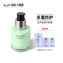 U/2/B优图碧彩妆调肤色倍护隔离霜防霾辐射紫外线30ml妆前打底乳 JM83薄荷色