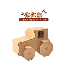 幼儿园纸箱小汽车 儿童手工纸盒小汽车纸板飞机坦克制作材料幼儿园diy纸箱恐龙玩具 荧光黄 纸盒拖拉机