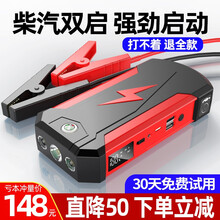 氙明电器 汽车应急启动电源12V便携移动充电宝车载大容量电瓶搭打火神器摩托车启动 16800mAh标准版+电瓶夹+一年质保