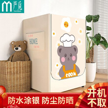 严觅  洗衣机罩 滚筒加厚洗衣机套子防水防晒防尘盖布适用海尔小天鹅美的西门子TCL6-12公斤 厨师小熊 大号