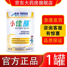 雀巢佳膳悠选 原佳膳优选全营养配方奶粉小佳膳香草口味佳善嘉善加膳优选小佳善膳食纤维维生素进口营养品 小佳膳1罐装儿童奶粉全营养配方粉蛋白粉