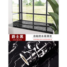 灶台贴膜 厨房灶台防油贴纸防水自粘柜灶台用防火耐高温加厚大理石台面贴膜 爵士黑 40x300cm