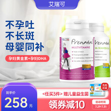 国际	
ERIC FAVRE 艾瑞可孕妇叶酸片备孕黄金素孕期补充多种复合维生素钙铁锌矿物质 女士营养品 孕妇维生素+孕妇DHA