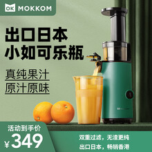 mokkom磨客 原汁机榨汁机家用迷你便携式去渣全自动渣汁分离 多功能鲜炸果蔬料理机搅拌机果汁机 森林绿