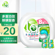 la妈妈壹选4合1洗衣凝珠50粒 倍柔护色去渍洁净抑菌除螨洗衣珠洗衣球洗衣液 倍柔