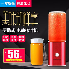 麦卓（MAKE JOY）便携式榨汁机 迷你家用水果无线随身多功能充电炸果汁机小型电全自动学生榨汁杯 G03红色双杯