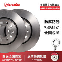 布雷博（Brembo）高碳刹车盘 前盘/后盘 两轮装 前刹车盘  保时捷卡宴  奥迪Q7