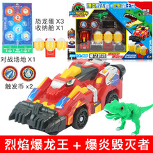 61节【爆款推荐】心奇暴龙战车玩具爆裂新奇亿奇飞车爆龙站车变形恐龙男孩玩具套装六一儿童节礼物 【豪华套装】爆炎毁灭者+霸王龙+收纳舱+3恐龙蛋+