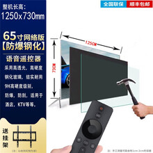 长虹云液晶电视机高清家商用65英寸智能wifi网络语音钢化防爆电视【CHEBLO】 65英寸智能网络版【钢化语音】 三年换新 八年质保