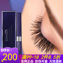 【一支用完无效包退】卡维拉睫毛增长液睫毛膏女自然生长眉毛浓密纤长卷翘男女学生通用睫毛增长液 专柜x2支