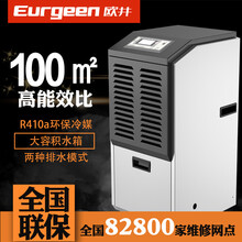 （VIH）欧井工业除湿机仓库地下室别墅抽湿机器档案室酒店商用干燥器 OJ-601EB OJX-908E(90L)