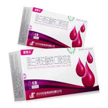 盛雪元 蛋白琥珀酸铁口服溶液 15ml*6支/盒 1盒装