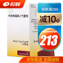 阿斯利康 倍择瑞 布地格福吸入气雾剂 ASTRAZENECA 160UG*120揿 3盒装