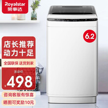 荣事达（Royalstar）大容量家用宿舍全自动波轮洗衣机 租房节能24小时预约大容量脱水 62T【智能风干+强劲动力】