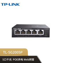 TP-LINK 5口千兆PoE交换机 4口PoEWeb网管交换机 网线分线器  TL-SG2005P