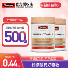 京东国际	
斯维诗 澳洲swisse娘娘钙片加维生素D3中老年成人孕妇老人补钙 原装进口易吸收柠檬酸钙片 250粒*2瓶