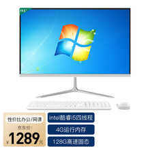 玖嘉久 22-24英寸 一体机电脑 酷睿i5\/i7六核办公设计 影音娱乐游戏 学习网课 电脑整机 19.5"酷睿I5/4G内存/120G固态