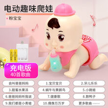 婴儿爬行玩具0-1岁宝宝婴幼儿3-6-8-12个月小孩电动学爬玩具 升级帽子款粉色【会叫爸妈+40首歌】 充电版(会爬会唱歌)