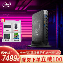 英特尔（Intel）幻影峡谷nuc迷你mini主机游戏电脑i7-1165G7 RTX2060独显 单主机 幻影峡谷 无内存硬盘 (RTX2060 6G)准系统 定制
