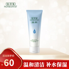 佰草集典萃深润活颜洁面乳120g 温和洗面奶女深层清洁补水 佰草集典萃深润活颜洁面乳120g