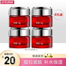 玉兰油OLAY大红瓶水感空气金纯面霜14g提拉紧致补补水保湿新生塑颜面霜中样 金纯面霜14g*4瓶
