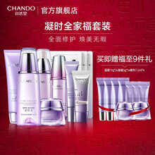 自然堂（CHANDO）凝时鲜颜护肤品套装 淡化细纹补水肌活保湿紧致 官方旗舰 凝时全家福套装-洁水乳霜精眼+BB+面膜
