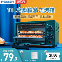 美菱（MeiLing）电烤箱家用烘焙小型烤箱多功能全自动蛋糕迷你大容量干果  MO-DKB22  绿