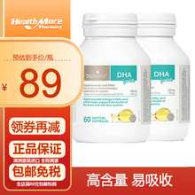 澳洲bio island儿童dha乳钙 儿童钙 宝宝钙片液体钙易吸收添加VD鱼肝油dha 天然海藻油DHA胶囊60粒*2瓶【更聪明】