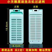美榜 适用长虹/松下/志高/小天鹅洗衣机过滤网袋配件通用网兜网盒线屑垃圾袋  长虹XQB80-G80 小天鹅XQB85-8508