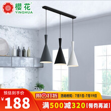 樱花（YINGHUA）LED吊灯餐厅灯具三头餐吊灯饰北欧现代简约创意吧台灯饰灯具 H8604款3头长盘/赠光源