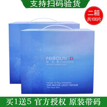 妃泊莱水光面膜焕颜幼肌丝湿滑黑钻面膜男女通用 100片水光面膜:附1支网红身体乳