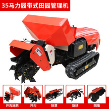 履带式旋耕机多功能小型开沟微耕机柴油农用施肥自走式田园管理机 田园管理机35马力(含五种机具)