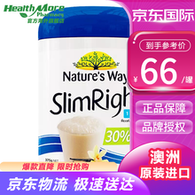 Nature\x27s Way澳萃维|佳思敏代餐粉饱腹 低热量奶昔代餐 澳洲进口 香草味代餐奶昔375g*1罐