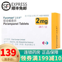 卫克泰 吡仑帕奈片 2mg*28片 1盒 吡仑帕奈片