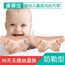 疝气带儿童防勒腹股沟疝托男女幼儿小儿宝宝小孩婴儿小肠气治疗托 27到55斤 两套装