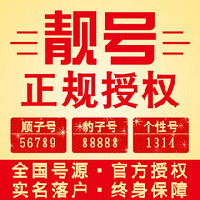 中国联通 靓号手机号自选新卡豹子号联通移动电话号码卡手机卡全国通用本地吉祥号生日号定制商贸 5连豹子号定制先联系客服选号再拍下3000