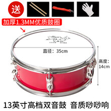 艾森利11/13/14 英寸儿童学生鼓号队小军鼓乐器成人军乐队洋鼓 【大红色】13英寸(直径34*高度14)外置弹簧双