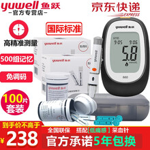 鱼跃660血糖仪血糖试纸测试条免调码医用级测量血糖仪器脱氢酶法试纸+33G低痛感仿若无痛采血针 国际标准】血糖仪+100片试纸+100低痛采血针）