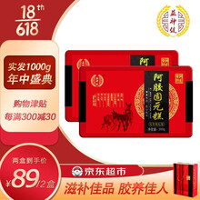 益神健阿胶 阿胶糕 阿胶固元膏  手工即食阿胶糕膏山东东阿县特产阿胶非益气滋补气补血贫血阿娇块片礼盒 【实惠装500g*2盒】