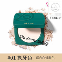 诗馨语定妆粉蜜粉饼遮瑕美百防水防汗不脱妆持久控油补妆干粉散粉彩丽蔻 象牙色+【2面膜】