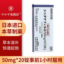 日本进口东和男性房事用搭柠檬味草本伟韦哥男性勃一粒硬西地那非片他达拉非片小蓝片印度双效片 (事前1小时服用)草本韦哥 三盒装