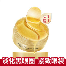 优品茄【买1+1】眼膜贴去眼袋黑眼圈皱纹学生提拉紧致补水眼贴膜 黄金眼膜贴120片(买1+1)